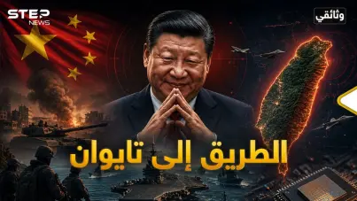 أوكرانيا وفنزويلا وإيران.. الصين تريد تايوان يا عالم: آخر الأخبار