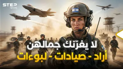 قاتلات إسرائيليات على حدود مصر.. لسن وحدهن وحدات نخبة المرأة أخطر أسلحة جيوش العالم: آخر الأخبار