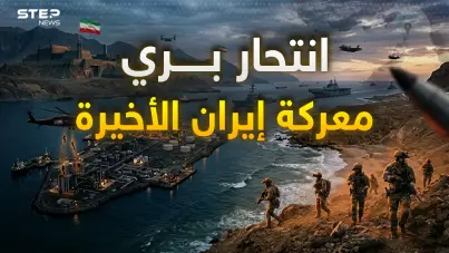 ليس غزواً.. بل "انتحاراً" برياً! خطة ترامب الثلاثية لأكبر عملية غزو قوات خاصة بالتاريخ في إيران: آخر الأخبار