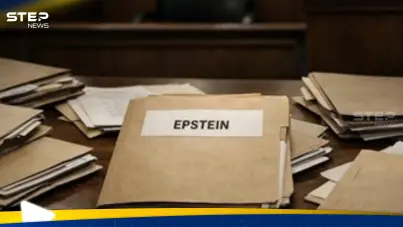 ملفات إبستين