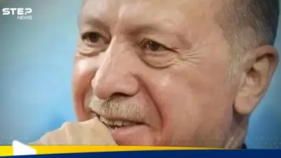 أردوغان