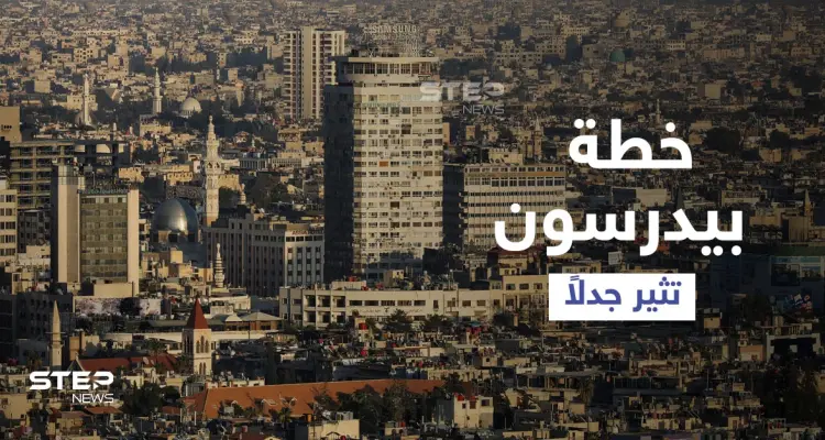 يخدم النظام السوري.. الائتلاف يكشف الهدف من خطة بيدرسون "خطوة بخطوة": أخبار