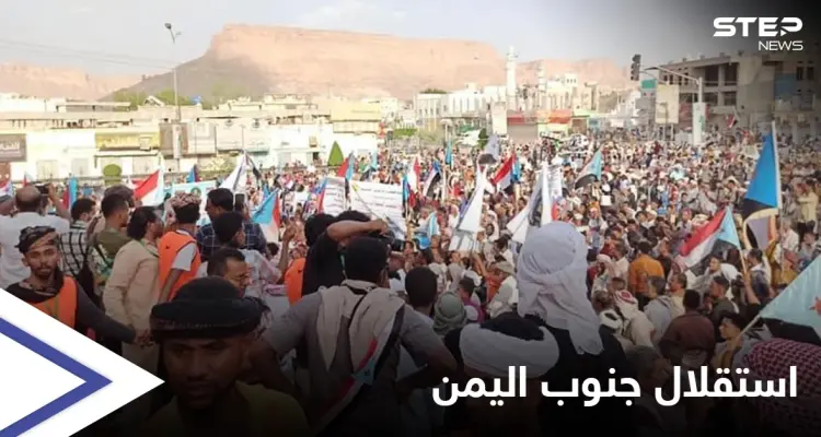 تلبيةً لدعوة الانتقالي الجنوبي.. آلاف اليمنيين يحتشدون جنوباً تأكيداً لمطلب فك الارتباط عن الشمال (صور): أخبار
