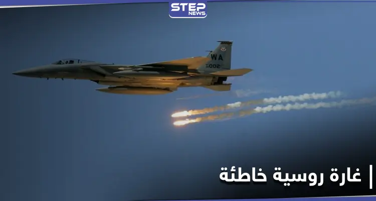 خاص|| غارة روسية خاطئة على ميليشيا لواء فاطميون في معدان.. وانفجار عبوة ناسفة بسيارة للميليشيات الإيرانية: أخبار