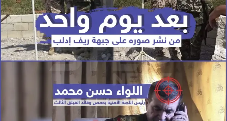 بعد يومٍ من ظهوره على جبهة سكيك اللواء بقوات النظام "حسن محمد" يعود مصابًا: أخبار