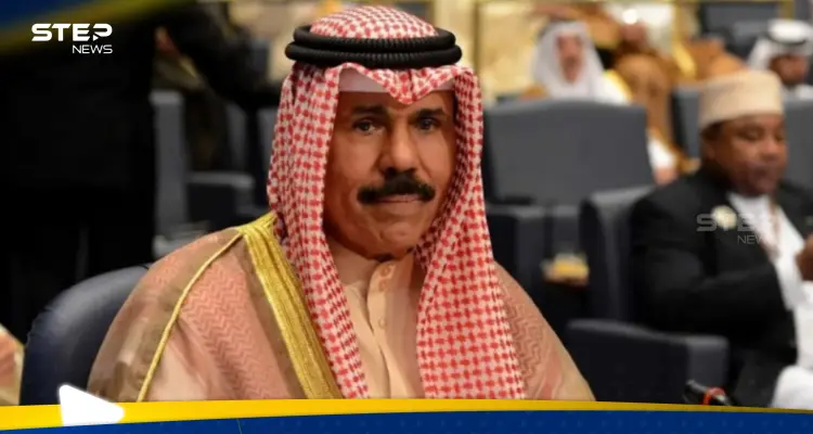 بعد إعلان وفاته إليك أبرز محطات حياة أمير الكويت نواف الأحمد الصباح: أخبار