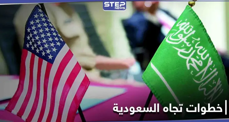 إدارة بايدن توضح المقصود بـ "الإعلان" المرتقب حول السعودية: أخبار