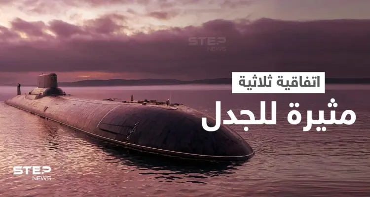 اتفاقية ثلاثية "مثيرة للجدل" تجمع أستراليا وبريطانيا والولايات المتحدة ضمن "تحالف أوكوس".. ما الهدف منها؟: أخبار