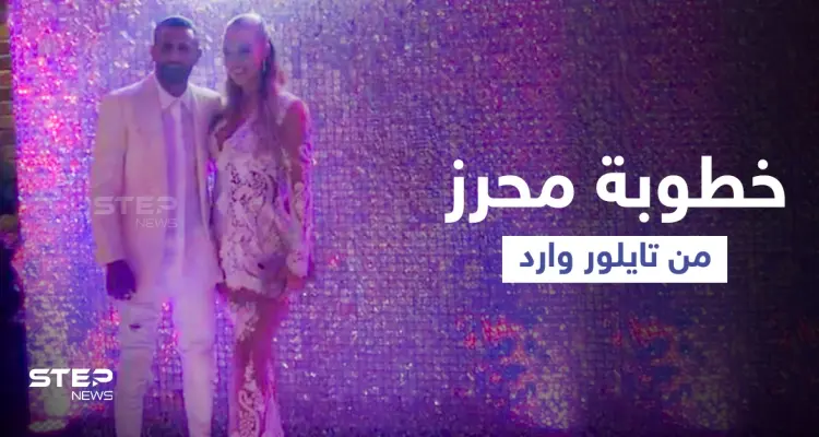 بالصور|| حفل خطوبة لاعب مانشستر سيتي الجزائري رياض محرز من عارضة أزياء بريطانية مشهورة: أخبار