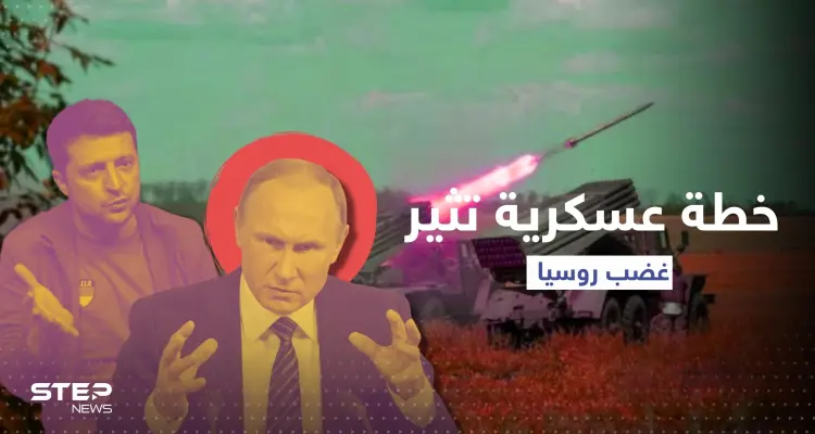 تكتيك جديد بالمعركة الأوكرانية.. زيلنسكي يطلب إخفاءه وروسيا تتوعد بـ"يوم قيامة": أخبار