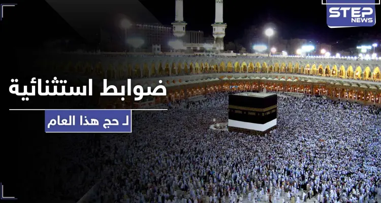 منع تقبيل الحجر الأسود ولمس الكعبة.. ضوابط استثنائية لحج هذا العام إليك بها: أخبار