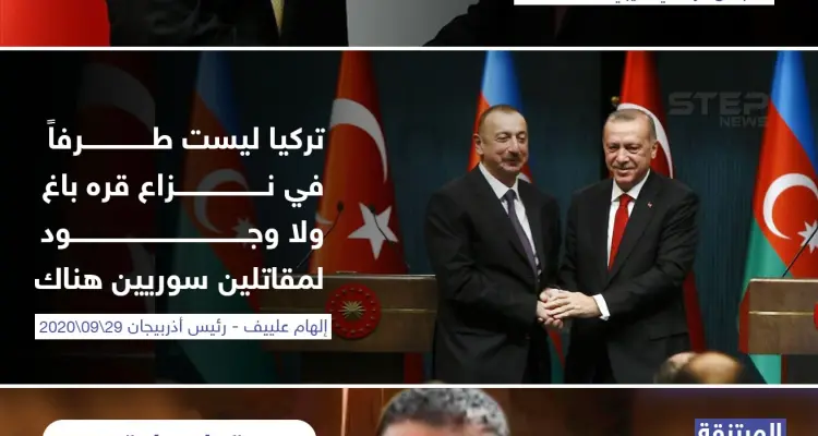 حكومة الوفاق الليبية وأذربيجان تنفيان إرسال مرتزقة سوريين للقتال بجانبهم !!: أخبار