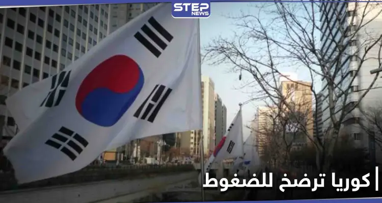 تحت الضغوط الإيرانية.. محادثات بين كوريا الجنوبية وواشنطن لفك أموال طهران: أخبار