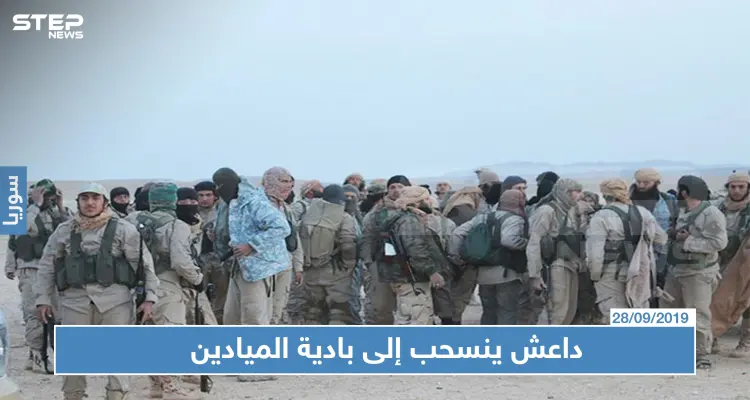 تنظيم "داعش" ينسحب إلى عمق بادية الميادين بعد اشتباكات مع النظام السوري: أخبار