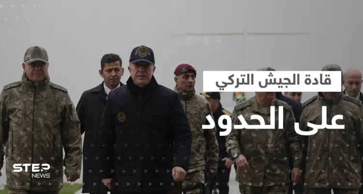 ماذا يفعل وزير الدفاع التركي وقادة الجيش على الحدود السورية؟: أخبار