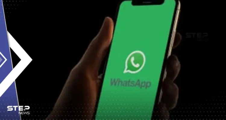 إذا ظهر لك رمز الـ6 أرقام توقف فوراً.. تطبيق واتساب يحارب "حيلة خطيرة": أخبار