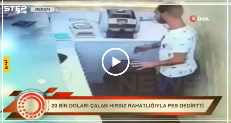 بالفيديو الشرطة التركية تلقي القبض على أغبى سارق في مرسين: أخبار