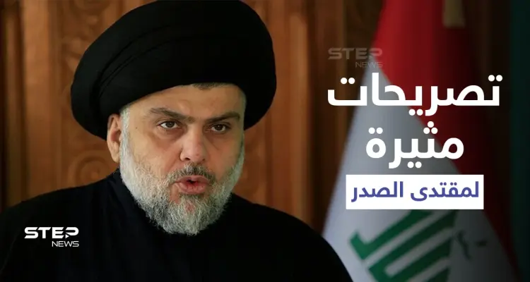 "التظاهرات فتنة".. تصريحات مثيرة لمقتدى الصدر حول الاحتجاجات في العراق: أخبار