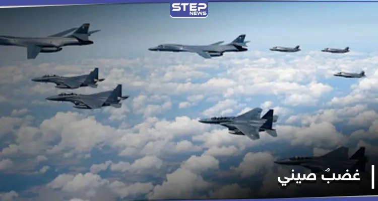 تحليق جويّ أمريكي فوق منطقة تدريبات صينية محظورة تثير غضب بكين.. وردٌ صيني قوي: أخبار