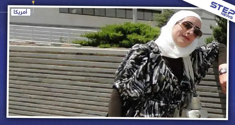 كنيسة أمريكية تحيي ذكرى شابة سورية قضت تحت التعذيب بسجون النظام السوري: أخبار