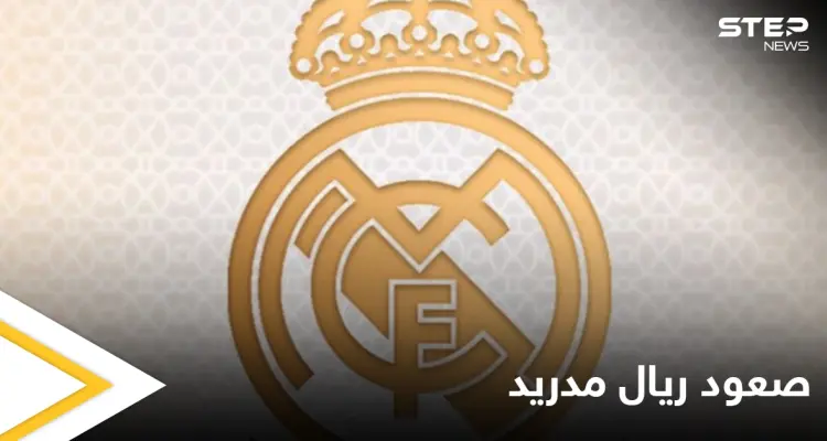 ليفربول يعتذر على مهاجمة مشجعيه لحافلة ريال مدريد والأخير يصعد بخطوات ذهبية إلى نصف نهائي أبطال أوروبا: أخبار