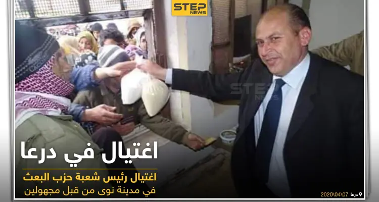 اغتيال في درعا: أخبار