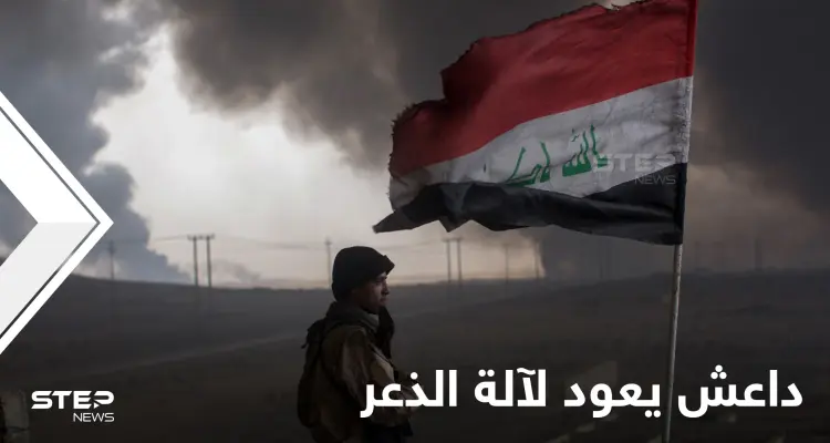 العراق.. داعش ينشر فيديو لقتل ضابط كبير بعد أيام من اختطافه: أخبار