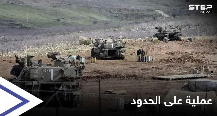 عملية إسرائيلية واسعة على حدود لبنان ووفاة أحد مؤسسي "حزب الله" في إيران: أخبار