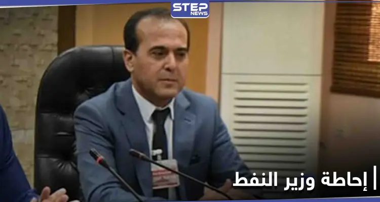 وزير النفط السوري: خسائر النفط تقارب 100 مليار.. وتوزيع الغاز بحسب عدد أفراد الأسرة: أخبار