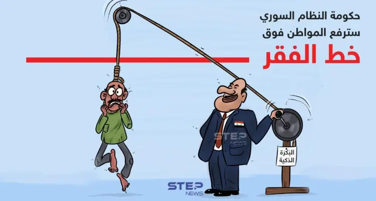 المواطن السوري وخط الفقر: أخبار
