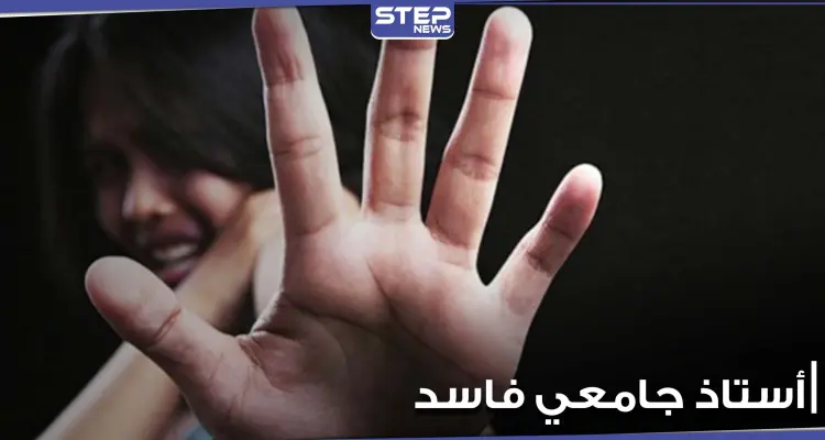 أستاذ جامعي يسرب أسئلة الإمتحان مقابل رشوة "غير أخلاقية".. وضجة بين الطلاب: أخبار