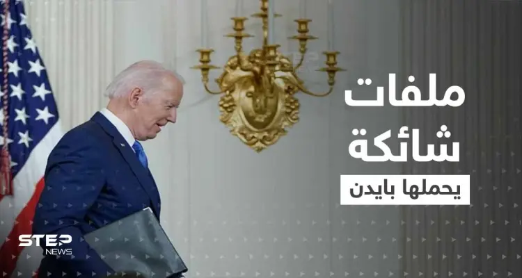 بايدن يبدأ جولة خارجية من مصر حاملاً ملفات شائكة.. وبوتين في قمة العشرين بحالة واحدة: أخبار