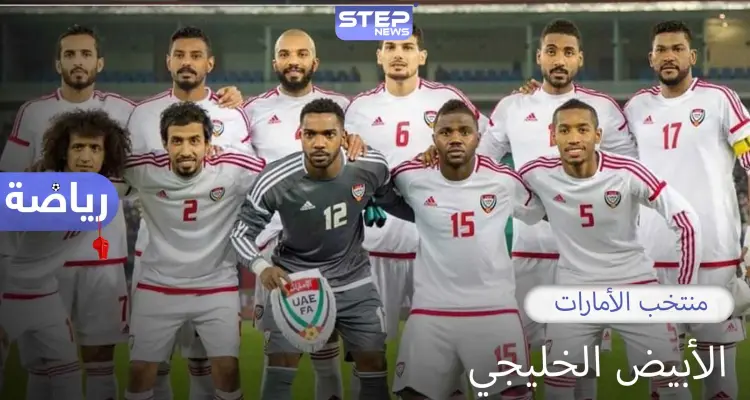 منتخب الإمارات في أرقام لقبان خليجيان وتأهل وحيد لكأس العالم: أخبار