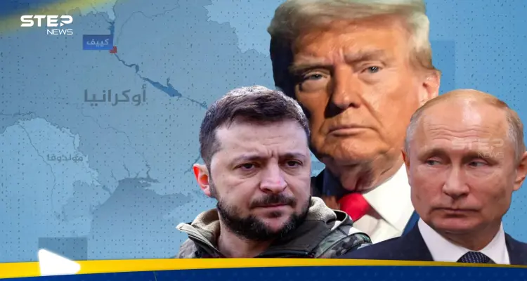 ترامب وبوتين وزيلينسكي