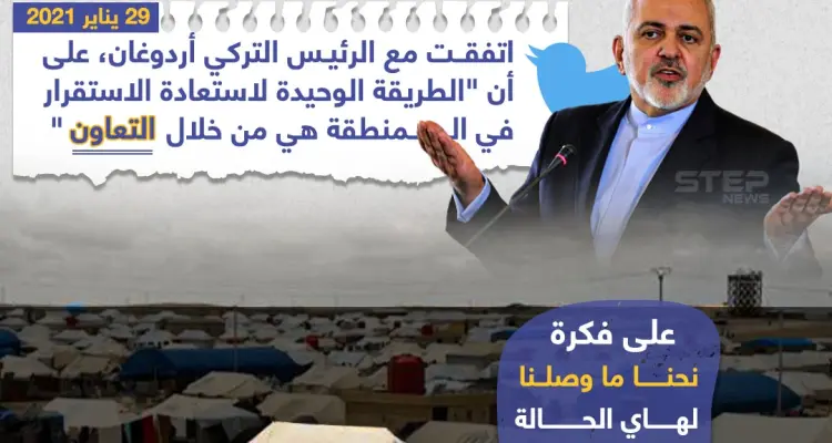 وزير الخارجية الإيراني محمد جواد ظريف يؤكد على اتفاقه مع أردوغان بأن الاستقرار للمنطقة سيكون بالتعاون: أخبار