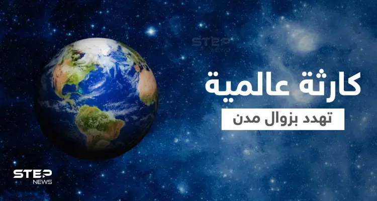 6 مدن حول العالم ستزاح عن الخريطة بسبب كارثة بيئية قبل 2030 إحداها مدينة عربية: أخبار