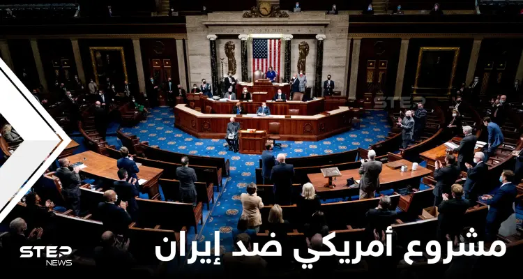 مشروع أمريكي يحد من هجمات إيران على مواقع أمريكية وفيلق القدس يتوعد: أخبار