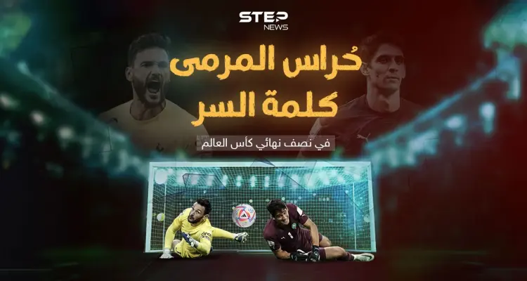 ياسين بونو يتزعم نظافة مرمى حرّاس المربع الذهبي بمونديال قطر: أخبار