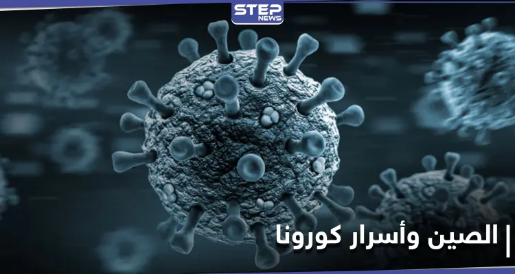 الـ FBI يحذّر من هجمات صينية تستهدف "أسرار كورونا": أخبار