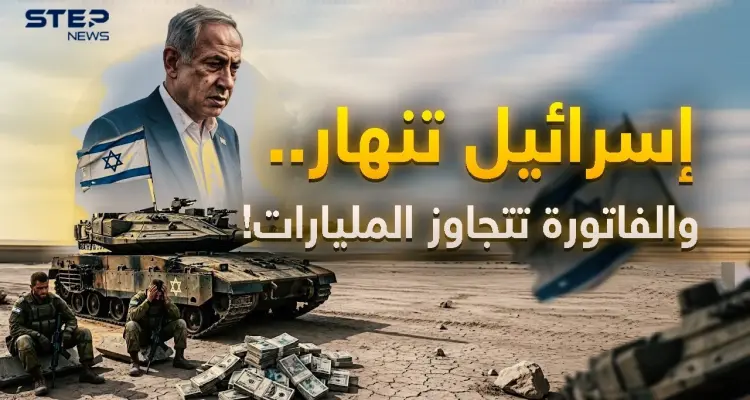الحرب تحولت إلى كابوس.. هل وقعت إسرائيل وأمريكا في "مستنقع" إيران؟: أخبار
