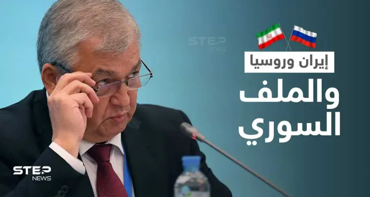 روسيا وإيران تسعيان للتحرك المشترك لتحقيق أمرين بسوريا.. ومستشارة بشار الأسد تخرج بتصريحات نارية: أخبار