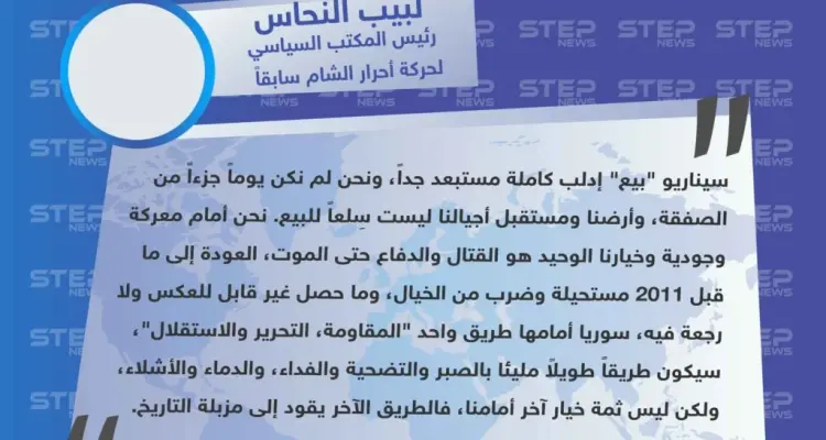 قيادي سابق بأحرار الشام: "بيع إدلب مستبعد، والعودة إلى ما قبل 2011 ضرب من الخيال، طريقنا مليئ بالدماء والأشلاء، وإلّا سنكون بمزبلة التاريخ".: أخبار