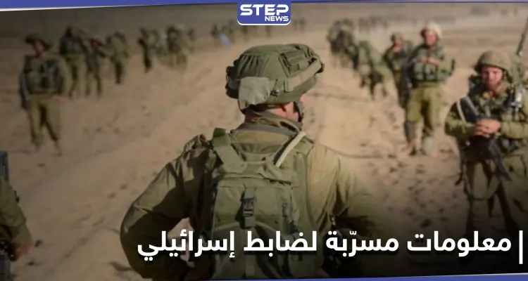 ضابط إسرائيلي رفيع.. "نصر الله كنزُنا ولو مرض لعالجناه والأسد أوصل لنا رسائل مع الروس": أخبار