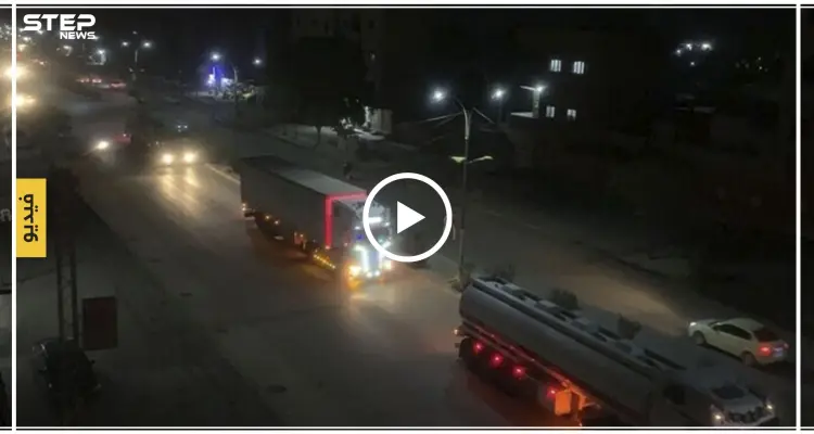 شاهد بالفيديو||قافلة مساعدات لوجستية تابعة للتحالف الدولي تدخل مدينة القامشلي: أخبار