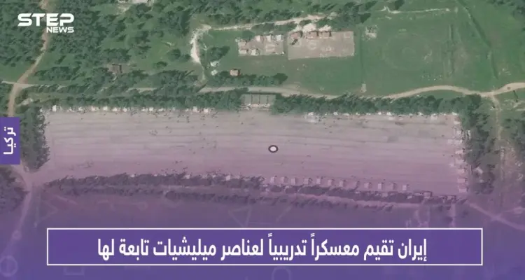 خاص|| إيران تقيم معسكراً تدريبياً لعناصر ميليشيات تابعة لها بهذه البقعة من ريف حماة!!: أخبار