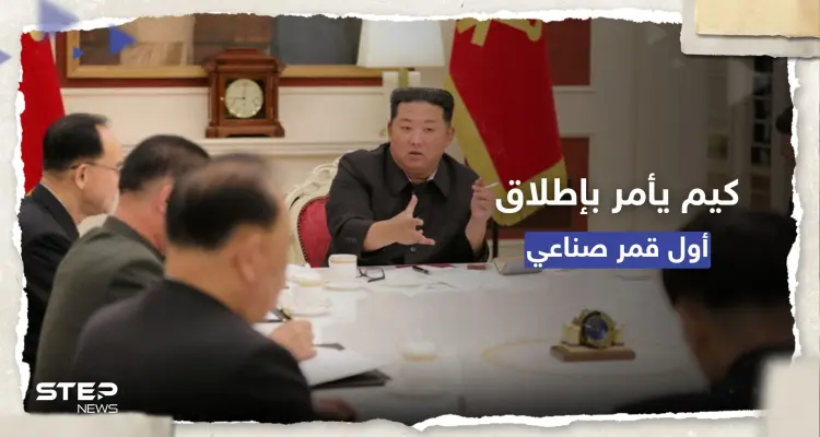 زعيم كوريا الشمالية يأمر بإطلاق أول قمر صناعي للاستطلاع العسكري: أخبار