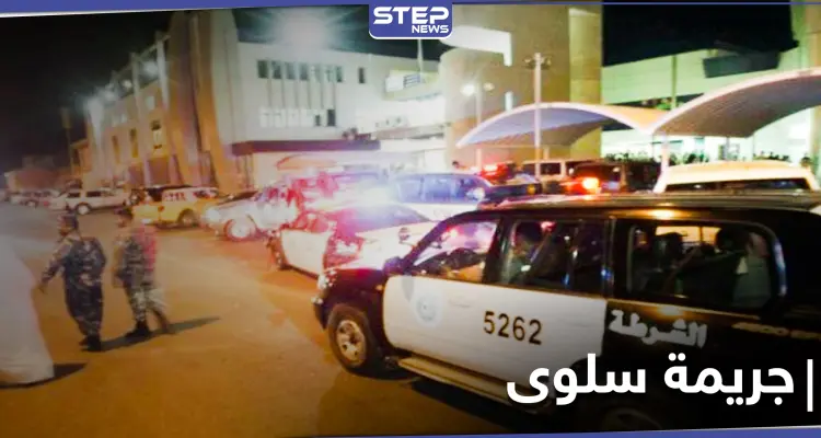 جريمة سلوى في الكويت تهزّ الرأي العام.. شقيقان يتناوبان على قتل أختهم داخل العناية المركزة: أخبار