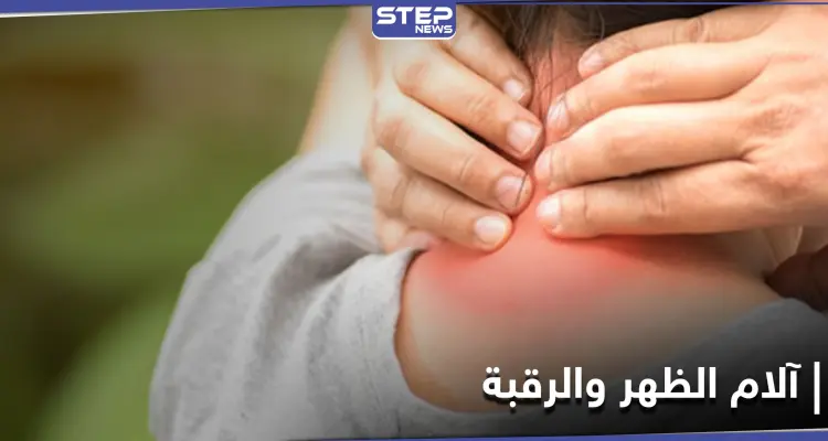 4 عادات خاطئة يجب الامتناع عنها لتفادي آلام الظهر والرقبة: أخبار
