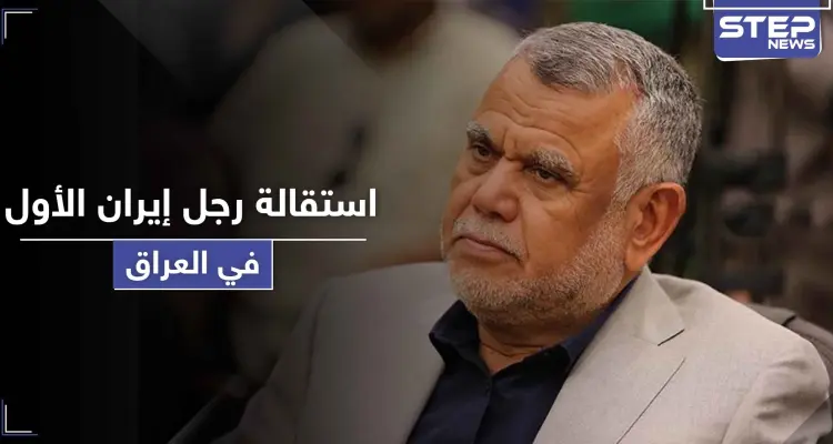 استقالة رجل إيران الأول في العراق من البرلمان.. و وجهته الجديدة عسكرية: أخبار