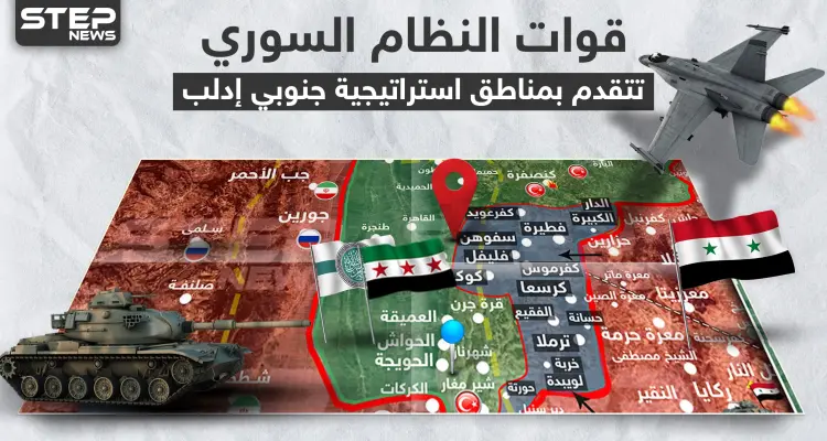 بالخريطة والفيديو|| قوات النظام السوري تعثر على شبكة أنفاق ضخمة بريف إدلب.. وتسيطر على عدّة قرى جديدة: أخبار